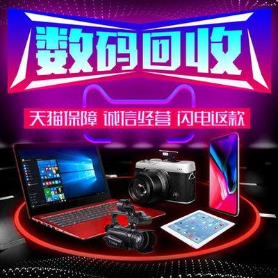 重庆笔记本回收服务 专业回收各类二手电脑及配套设备