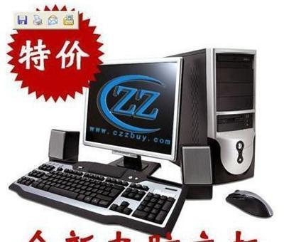 全新组装电脑年后大降价，广州天河岗顶厂家直销热卖